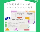ストレングスファインダーであなたの才能を見つけます キャリアにモヤっ？認定コーチ×元転職エージェントが伴走します イメージ2