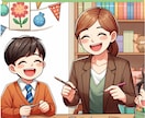 お子さんの悩みや不安、ご家族の悩みに寄り添います ★小学校教諭20年・みなさんの元気に役立ちたいです。 イメージ3