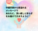 守護天使の導き✨オラクルのメッセージと共に届けます あなたを護る天使の翼♡頑張るあなたを優しく応援します イメージ7