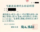 管工事施工管理技士試験「経験記述」を添削します 現場管理に忙しいあなたを、民間・行政経験技術者がサポート！ イメージ3