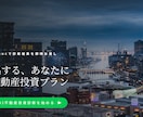 AI自動化・不動産リード獲得＆レポート生成します AI診断が生む次世代の集客。獲得から顧客管理まで完全自動化 イメージ2
