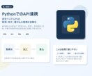 業務自動化ツールを新規開発します 要件確定後の実装に絞って対応します イメージ4