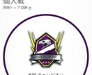 FPSのノウハウ伝授します K/D安定、立ち回り改善、AIM上達 イメージ2