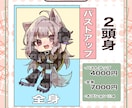 SDイラスト・ミニキャラ描きます SNS,グッズ利用など！商用利用可能⭕️ イメージ3
