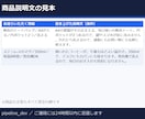 楽天・Amazonの商品説明文を3点書きます 10/31まで・先着3名1,000円・3点セット イメージ2