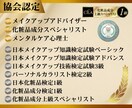 有資格者が専用動画で分かるメイクカルテ作成します あなたの写真の上でコスメとブラシが動く体験！安心の保証付き イメージ2