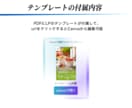 CanvaのLPテンプレートを販売します モバイルファーストLP・自由に編集可能(健康スープver) イメージ3