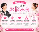 結婚に迷っている・・・結婚の不安・悩みお聴きします 後悔しない結婚応援♡あなたの望む結婚の形一緒に見つけましょう イメージ8