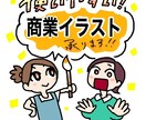 ゆる〜い手描き風イラスト描きます SNSやブログなどに使える可愛いイラスト制作致します！ イメージ1