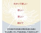 胸の内にある苦しい気持ちをお聞きします 苦しいまま今日も終えようとしていませんか？ イメージ1