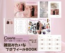 結婚式♡大人可愛いプロフィールブック作成できます 【Pink】デザインに迷わない、10ページセット イメージ1