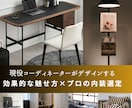 民泊・分譲住戸デザイン提供いたします 新居はプロに賢くお任せ下さい♪家具の買い替えに最適！ イメージ1