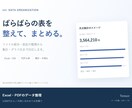 Excel・CSV・PDFのデータを整理します 複数ファイルの統合・集計・グラフ化まで対応します イメージ1