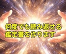 開運祈祷付 2026年後半の運勢を霊視で占いします SNS5万人超の人気占い師が運が悪いあなたの原因鑑定します イメージ8