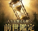 あなたの前世と魂のルーツを深く霊視して紐解きます 前世の記憶からカルマを読み解き、今の人生を整える鍵へ イメージ1