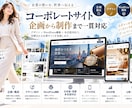 企業HPを企画から制作しますます WordPress・日英対応で信頼される企業サイトを構築 イメージ1