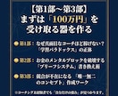 0からコーチ・コンサル高単価で売る方法教えます ココナラ対応｜商品設計・価格設定・販売後の実践まで体系化 イメージ6