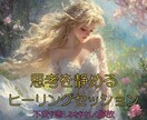 心を優しく癒し守る霊視ヒーリングを行います 敏感な感受性を持つ方へ─安心できるエネルギー調整で心を整える イメージ3