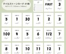 マンスリーカード作成します 赤ちゃんの成長記念に♡マンスリーカード41種類のセットです イメージ1