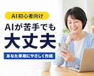 あなた専用のChatGPT生活OSを作ります AIが苦手でも大丈夫。使い道と質問文10本をお届け イメージ3