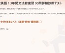 中学英語を全自動採点テストで復習します 丸付け不要！全自動採点テストで中学英語をサクッと復習します。 イメージ1