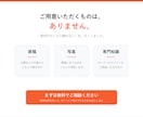 5ページのHPを最短1週間で作ります 原稿も写真もこちらで用意。素材ゼロ・知識ゼロでOK。 イメージ6
