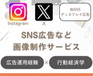 GWキャンペーン中!SNS広告用の画像を制作します ターゲットの目に留まる画像広告の制作 イメージ3