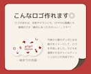 かわいいけど、戦える。そんなロゴ作ります かわいいだけじゃない。想いを届けるロゴ作ってます イメージ3