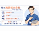 親を施設に入れるべきか迷うご家族の相談に乗ります ケアマネの提案、本当にご家族に合っていますか？ イメージ4