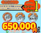 オリジナルECサイト作成します ECサイトの構築から運用までフルサポート！ イメージ1