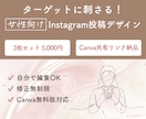 女性の心を掴む★Instagram画像制作します 女性の心を掴む緻密な設計。納品後も自分で直せる安心デザイン イメージ1