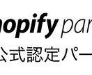 Shopify×自動化します あなたのその仕事は本当にあなたがする必要ありますか？？ イメージ3