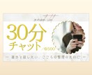 誰でもどんな話でもお気軽に｜チャットで聞きます 心がモヤモヤしていませんか？お話聞きます イメージ1