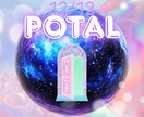 1212ポータルエナジーワーク致します ~新しい次元との関わりに必要な特別エネルギーワークと癒し~ イメージ1