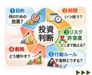 投資初心者の不安を整理します NISA・投資の始め方と知るべき3つのこと イメージ4