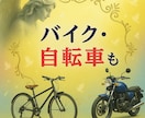 大天使の加護であなたと家族を交通安全で守ります 旅行前、新車買い替え時、ご家族の通学、バイクや自転車も祈願可 イメージ4