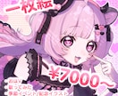 一枚絵制作します 一目でかわいいお顔・服・大得意！！ イメージ1