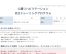 心リハ・糖尿病の患者指導資料を現職PTが作成します 「心リハ・糖尿病の指導資料、もうゼロから作らなくていい」 イメージ1