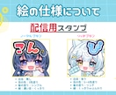 アニメーション対応◎かわいいスタンプを作成します 企業実績多数有！YouTube・Twitch・LINE☆ イメージ3