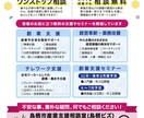ぱっ！と目につくチラシをデザインいたします 思わず手に取りたくなる、伝わるチラシをデザインいたします！ イメージ3