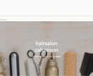 WiXにてホームページお作りします 自社ホームページをオシャレに素敵にデザイン致します！ イメージ1