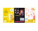 丸投げOK！チラシのデザイン・印刷します 最短翌日納品、業界最安水準！どこにするか迷った方にオススメ！ イメージ3