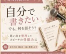 友人代表の結婚式スピーチ構成を一緒に考えます 「自分で書きたい」あなたへ。話す内容から一緒に整理します イメージ1