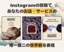 世界観からInstagram投稿をデザインします 【BASIC】3投稿｜まずは投稿から整えたい方向け イメージ2