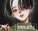 高クオリティのアイコンイラスト制作します 抜け感のあるオシャレなイラスト、お値段以上でお届けします♪ イメージ1