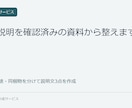 商品説明を確認済みの資料から整えます 仕様・用途・同梱物を分けて説明文3点を作成 イメージ1