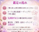 人生まるごと深く視るプレミアム鑑定をお届けします 恋愛・復縁・結婚・仕事・転職・お金・人間関係・未来まで対応 イメージ3