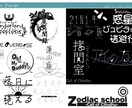 タイトルロゴ【商用利用可能】制作します （同人誌／サークルロゴ／TRPGシナリオ等） イメージ3