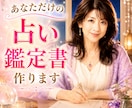 どんな小さな悩みも占います 電話相談みたいな丁寧な占いを心掛けます♪ イメージ1