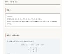 高校数学の解説作成・添削・問題作成をします わからない問題を丁寧に論理的に解説します【数学偏差値80】 イメージ2